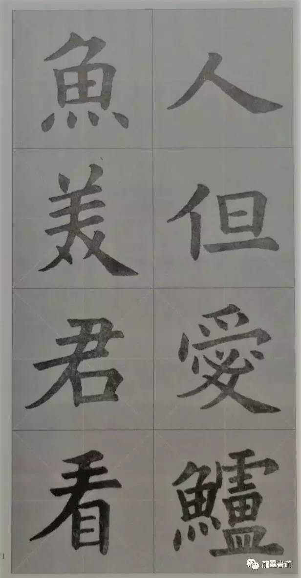 九成宫古诗集字创作,九成宫古诗速临