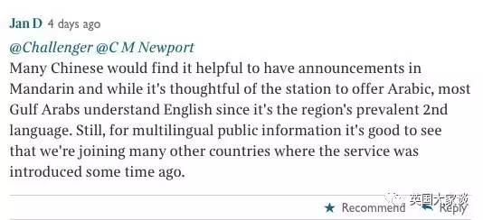 谁让中国人这么壕！伦敦火车站有普通话广播了，全英首创！