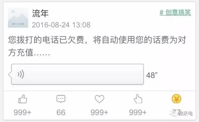 来电铃声自定义，我”响“你快乐！