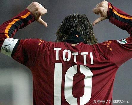 托蒂与伊布——老顽童与浪子两段风格迥异的足球人生