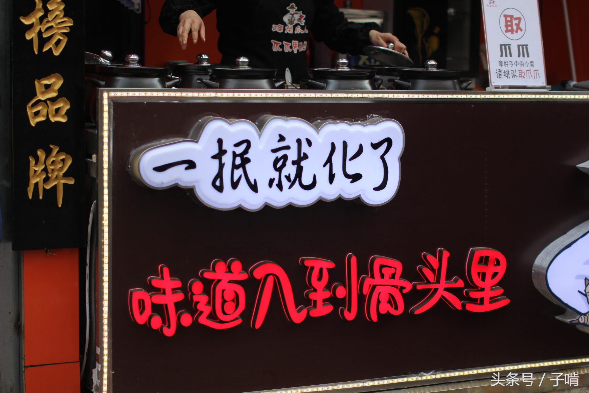 10块钱三个鸡爪,一包十几块的火锅鸡爪