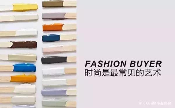 时尚买手真的重要吗,时尚买手应该懂什么