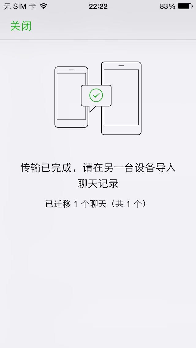 荣耀手机微信聊天记录转移新手机,新手机微信聊天记录转移详细步骤