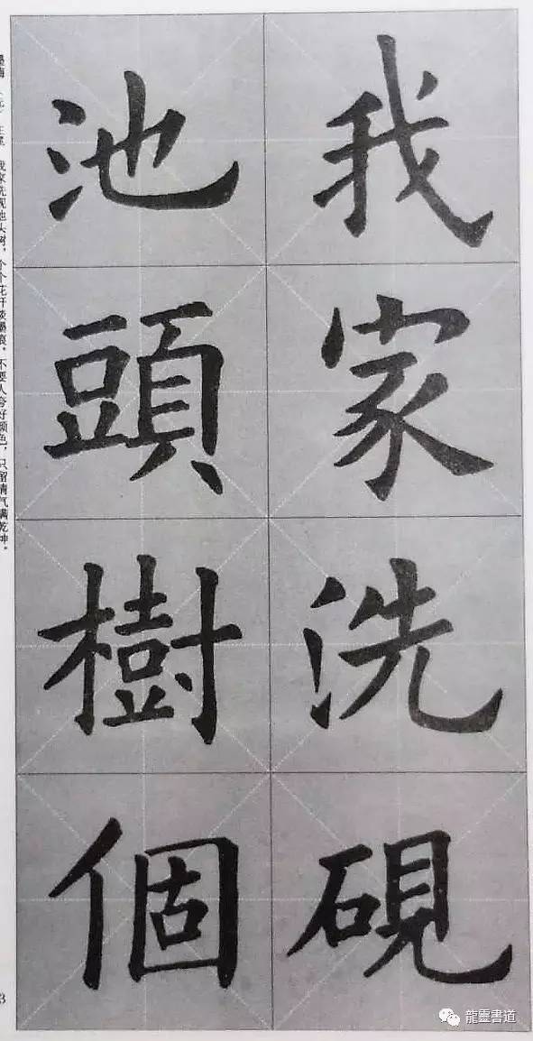 九成宫古诗集字创作,九成宫古诗速临