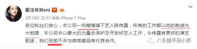 陈伟霆微商代言什么,陈伟霆代言有多少个