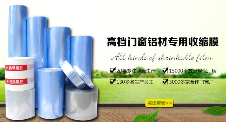 pvc热收缩膜热缩技巧,pvc热收缩膜收缩不好的原因是什么