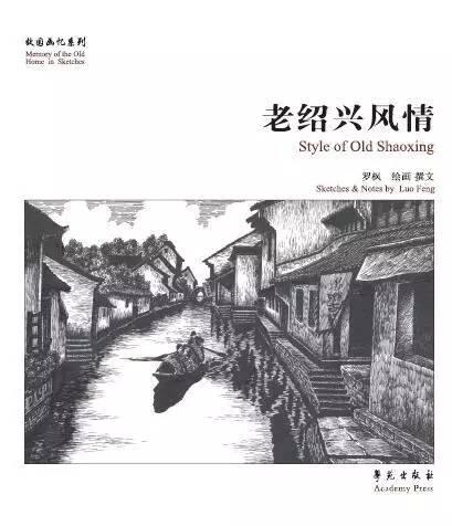 绍兴水乡风情,绍兴原汁原味的江南水乡