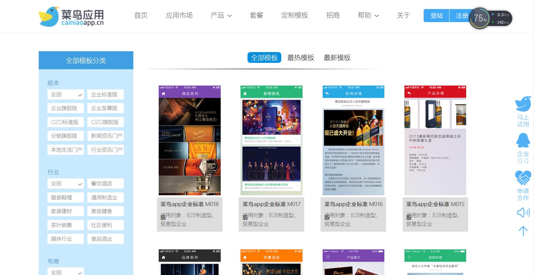不会编程想做app,这有免费帮你制作app的网址啦