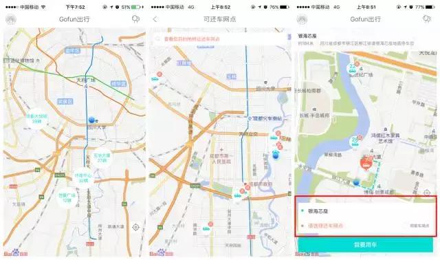 没有smart,只有国产车!成都6家共享汽车,老司机最全测评