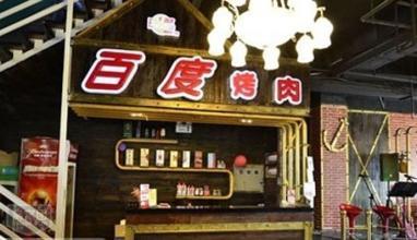 一家值得你品尝的老字号烧烤,深州市烧烤好吃的是哪家