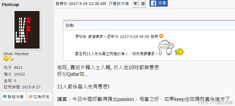 国足感动香港！港球迷：无归化球员中国队也能克强队！