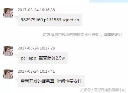 网贷平台被骗7千多,陆金所网贷事件