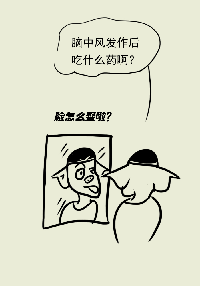 缺血性脑中风吃什么药调理,预防脑中风吃什么药有效果