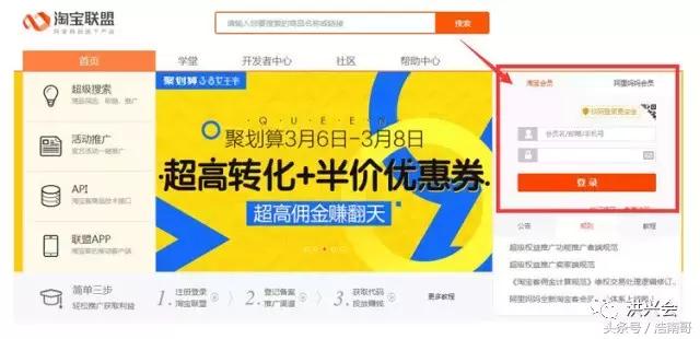 作为一个新手,怎么玩好淘客