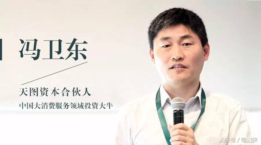 冯卫东升级定位三问,冯卫东讲定位