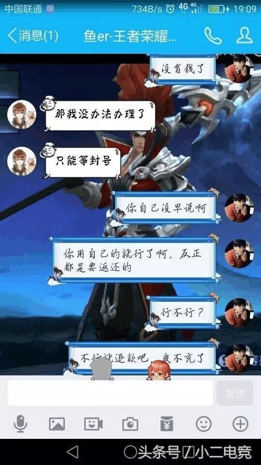 王者荣耀刷点券被骗400元怎么办,王者荣耀刷点券风波