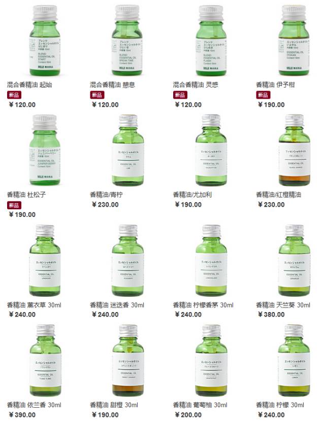 拔草｜无印良品当家花旦—香薰机到底好不好？