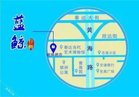 滨海新区新美食,滨海最好吃的日料