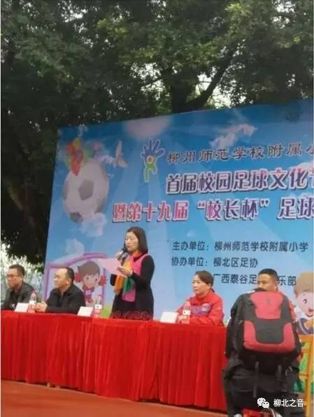 宸磋タ瓒崇悆鏁欑粌鏁欏,鏌冲笀闄勫皬瓒崇悆