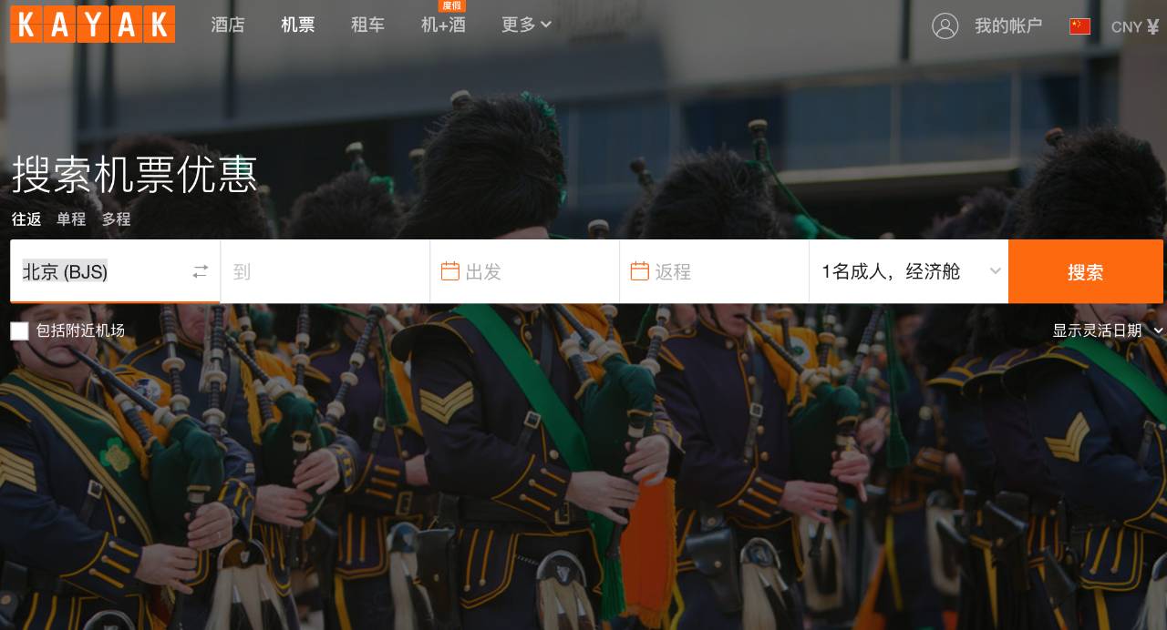 如何买到去乌克兰的便宜机票,微信上如何买到便宜机票