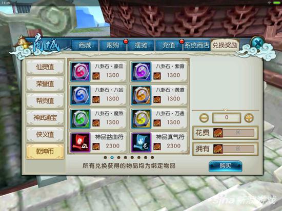 诛仙手游乾坤兑换能找回吗,诛仙手游铁玉兑换乾坤币