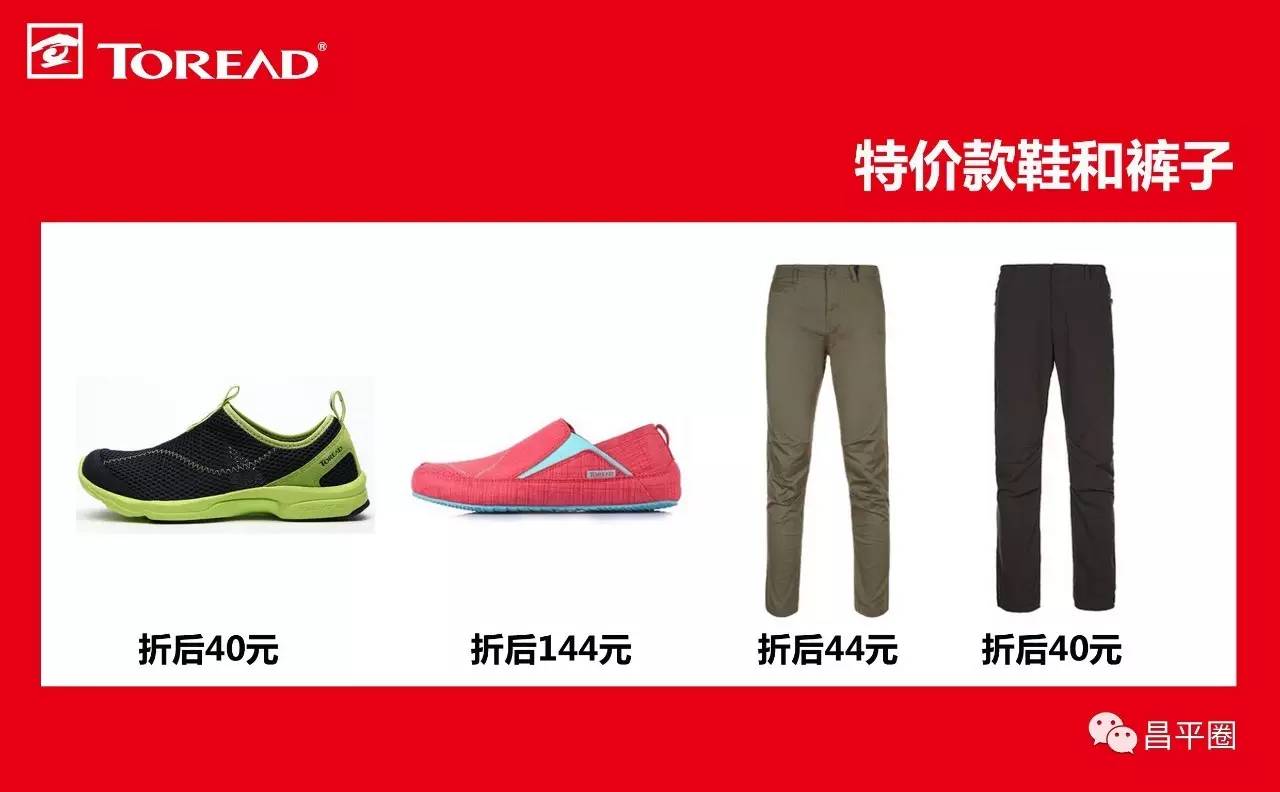 探路者清仓特价直播,探路者2-5折特卖会