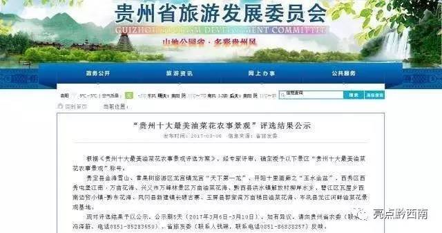 贵州万峰林油菜花怎么玩,贵州万峰林最美油菜花视频