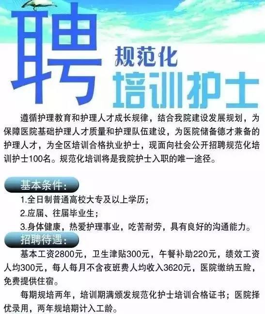 规培护士培训期间工作表现,护士规培和委培
