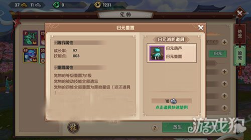 寻仙手游抽极品骑宠技巧,寻仙游戏中各个骑宠速度