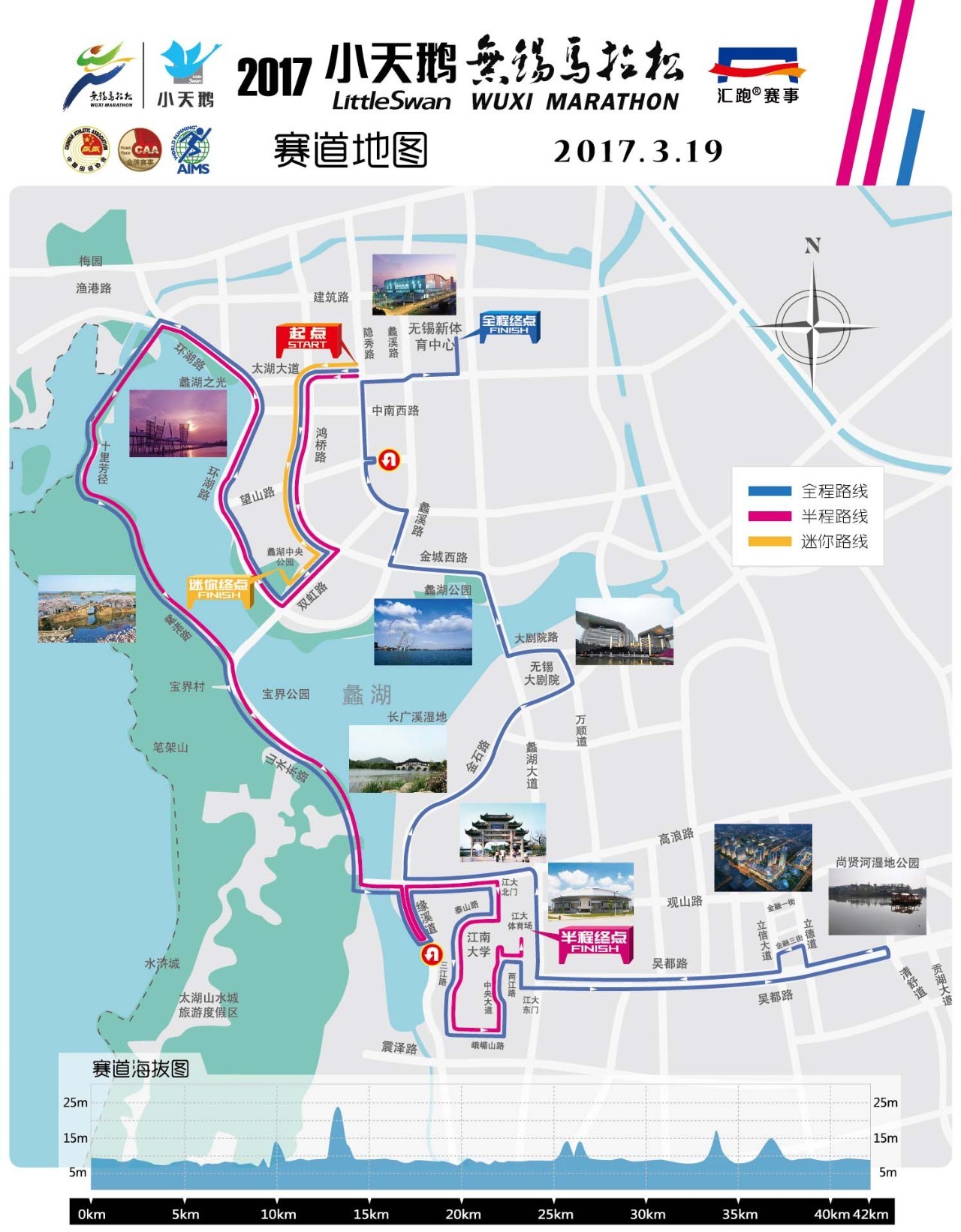 乐视体育明早07:15全程直播无锡马拉松赛｜春风十里不如在江南遇锡马