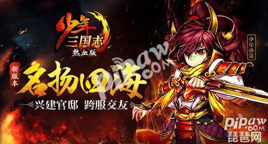 少年三国志2蜀国神兵和武将搭配,少年三国志二蜀国用什么紫金神兽