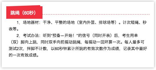 中考体育项目先后顺序宁波,宁波中考体测有哪些项目