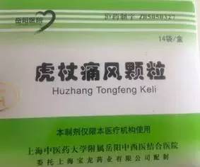 各医院明星药,上海各大医院明星药