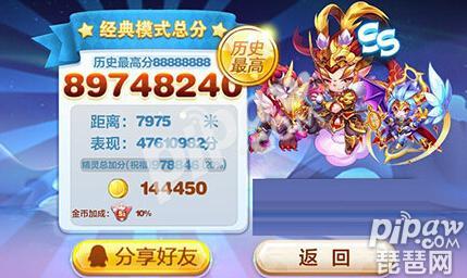 天天酷跑圣斗狮打法,天天酷跑冥斗狮有什么用