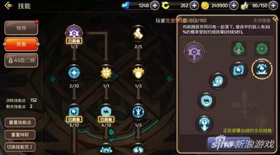 龙之谷2手游贤者和祭祀哪个厉害,龙之谷贤者刷图技能加点图