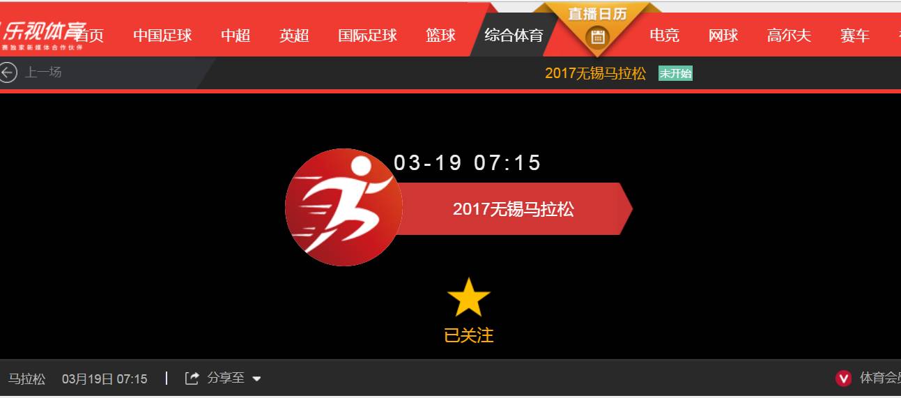 乐视体育明早07:15全程直播无锡马拉松赛｜春风十里不如在江南遇锡马