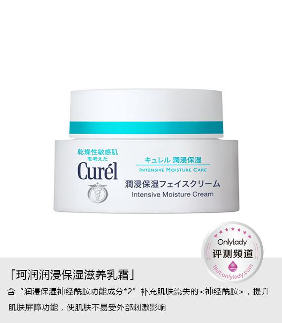 日本珂润润浸保湿霜,珂润润肤乳霜