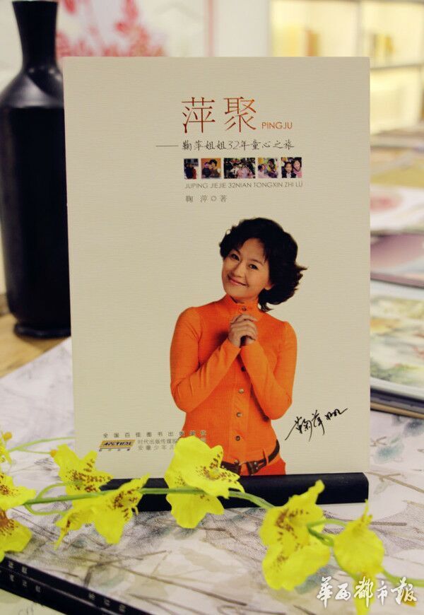 央视鞠萍姐姐个人资料简介,中央电视台主持人鞠萍近况曝光