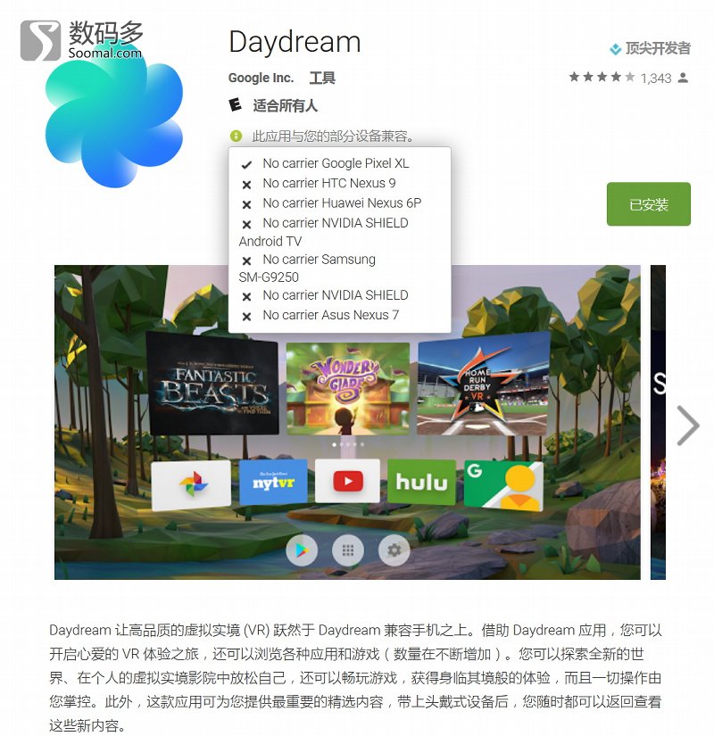 google眼镜是虚拟现实的产品吗 (谷歌vr纸盒眼镜体验)