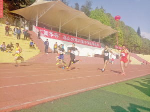 凉山州第38届中小学生运动会越西,2023凉山州中学生运动会开幕式