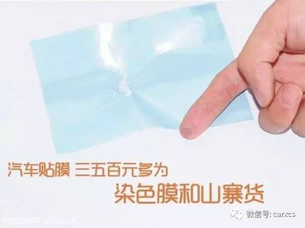 汽车贴膜三大误区,汽车贴膜注意事项以及禁忌