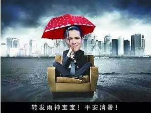 雨神萧敬腾逃不过雨神这个梗,雨神萧敬腾暴雨