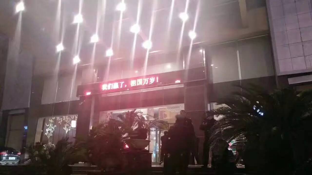 起死回生的1比0,献给所有历经苦难而痴心不改的中国球迷……