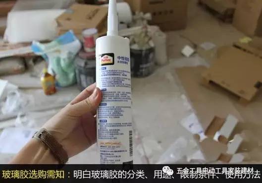 793玻璃胶和796玻璃胶有什么区别,玻璃胶选购及使用方法图解