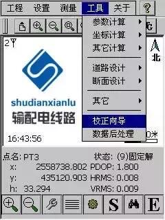 rtk在输电线路复测中的应用,gps输电线路测量教程
