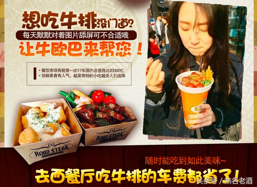 吃货福利到底是什么,小县城低成本创业夜宵行业