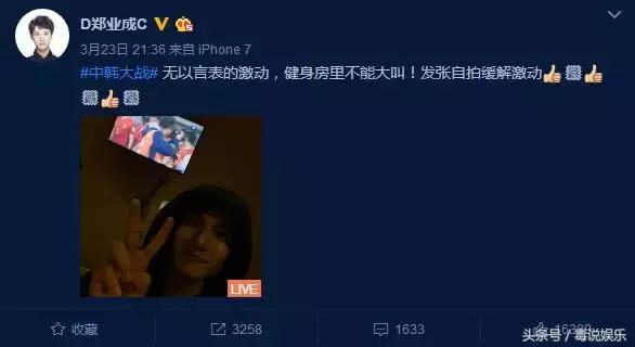 张艺兴发微博祝贺张子枫拿奖,张艺兴世界杯开幕式