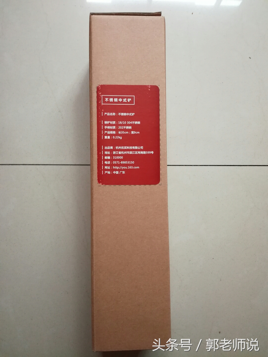 第一次在网易严选购物的感受