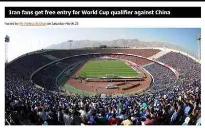 伊朗魔鬼主场在哪里,伊朗魔鬼主场有多强大