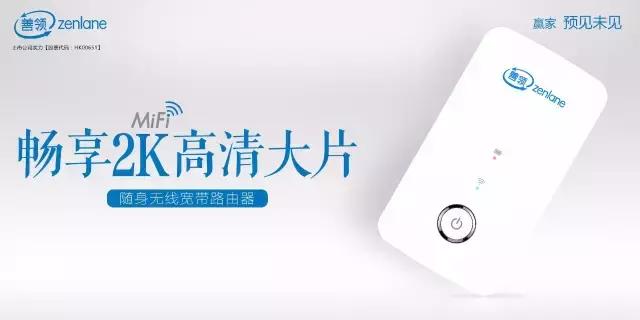 善领随身wifi还能使用吗,善领随身wifi密码